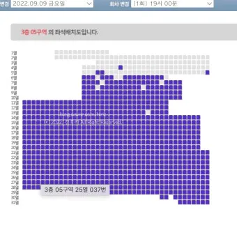 공연 및 콘서트 티켓팅 성공 노하우, 티켓팅 연습하는 방법, 성공 꿀팁_33
