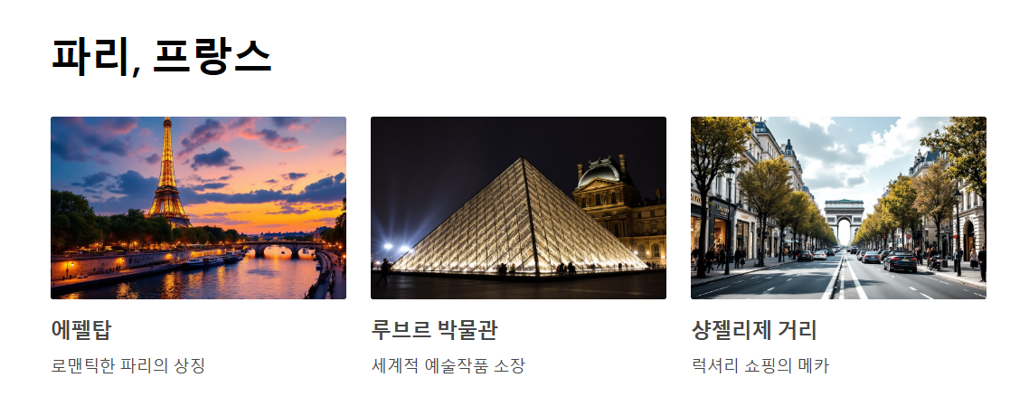 세계 여행지 순위 TOP 10