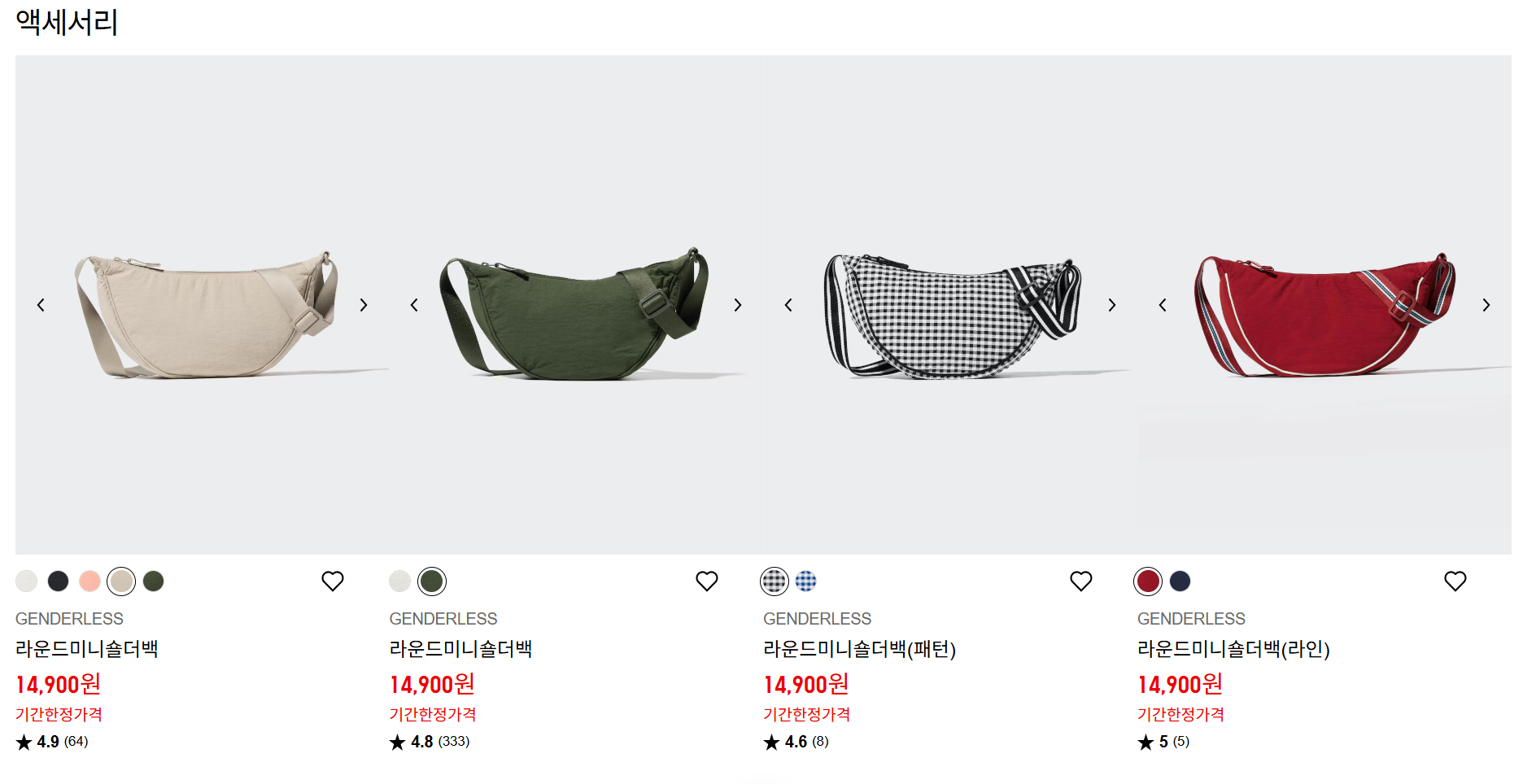 패밀리위크 특별제품-특별가격