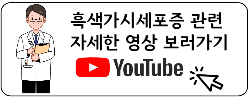 흑색가시세포증