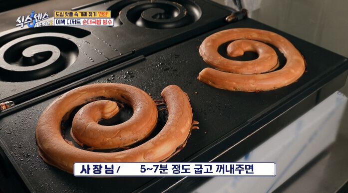 식스센스시티투어2-순대빵