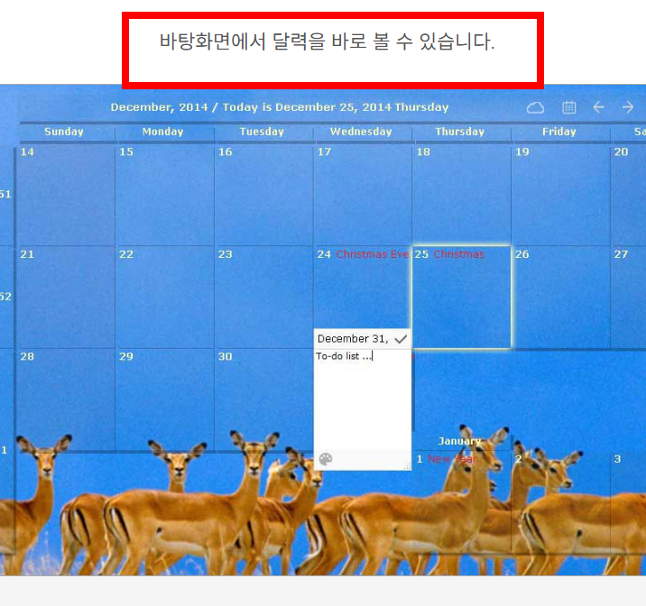 desktopcal 다운로드 사이트