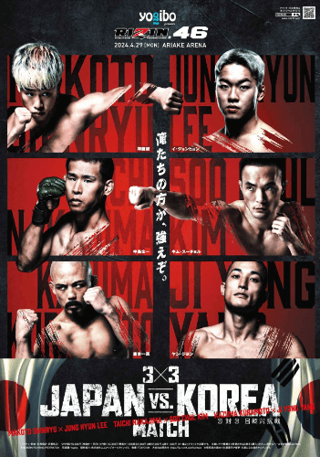 3대3 한일전 라이진46 로드FC 김수철 양지용 이정현 중계방송 보는 방법 및 대회순서