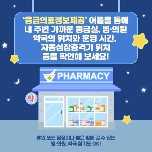 달빛어린이병원