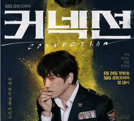커넥션