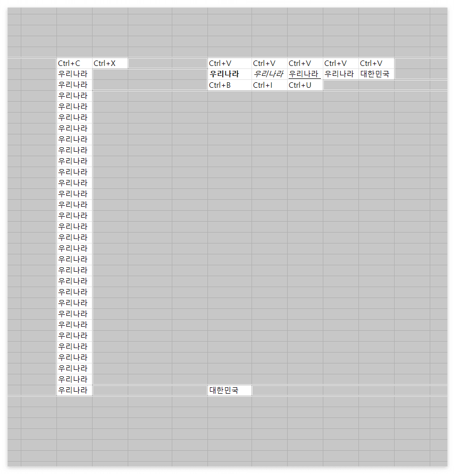 Ctrl + G 빈셀 선택 사례