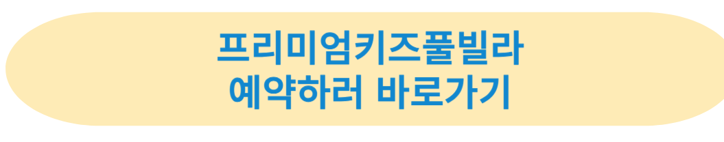 예약하기