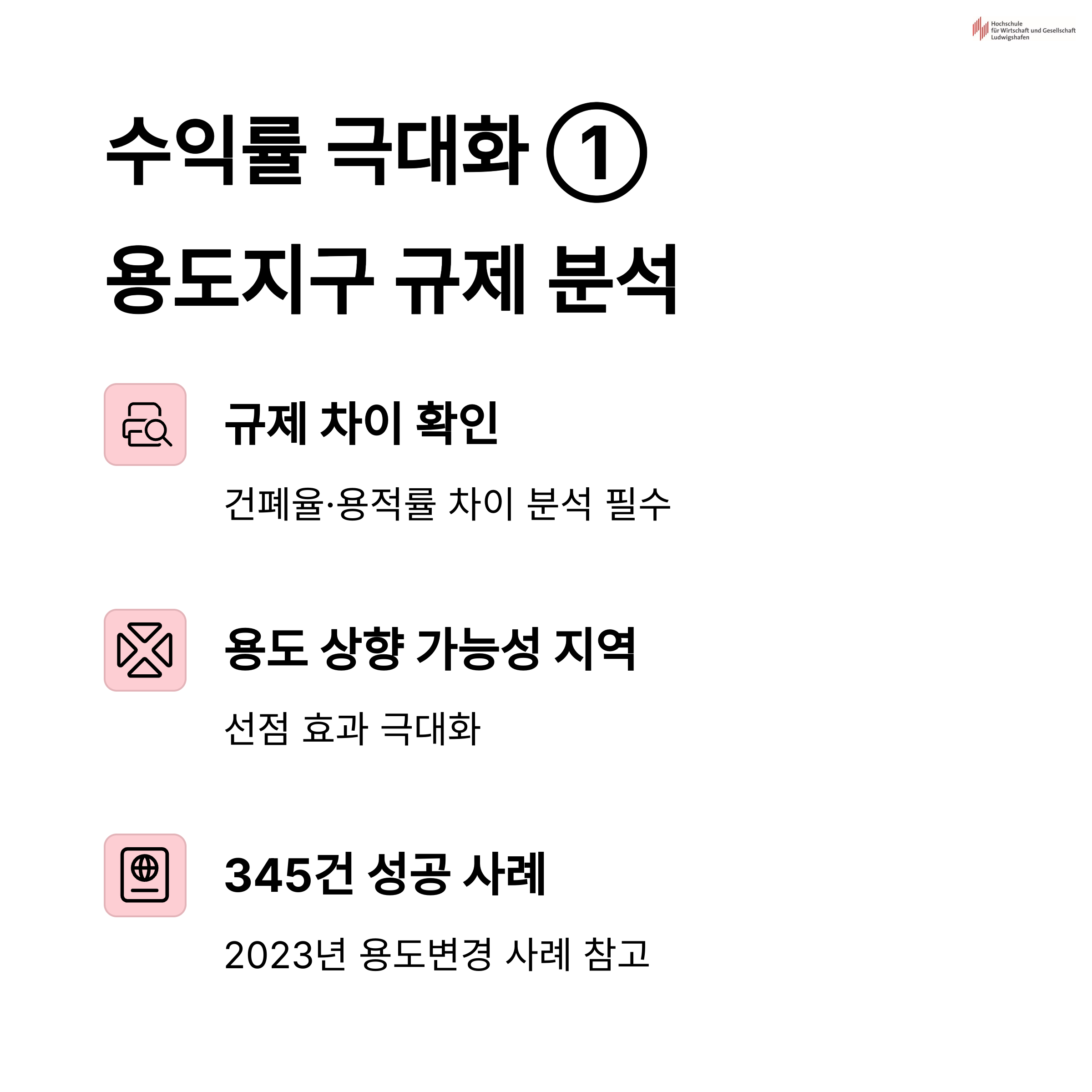 지구단위계획구역 투자