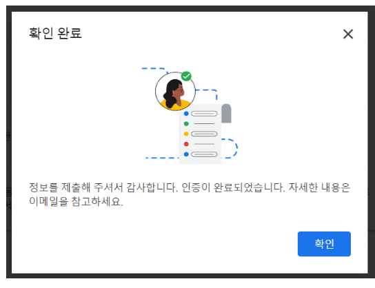 애드센스 결제계정 문제 해결 미국, 싱가포르 세금정보 추가하기