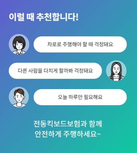 전동킥보드보험