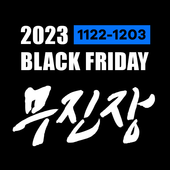 무신사 블랙 프라이데이