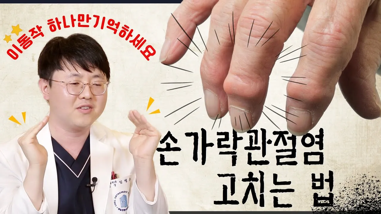관절염에 좋은 음식 TOP 10_1