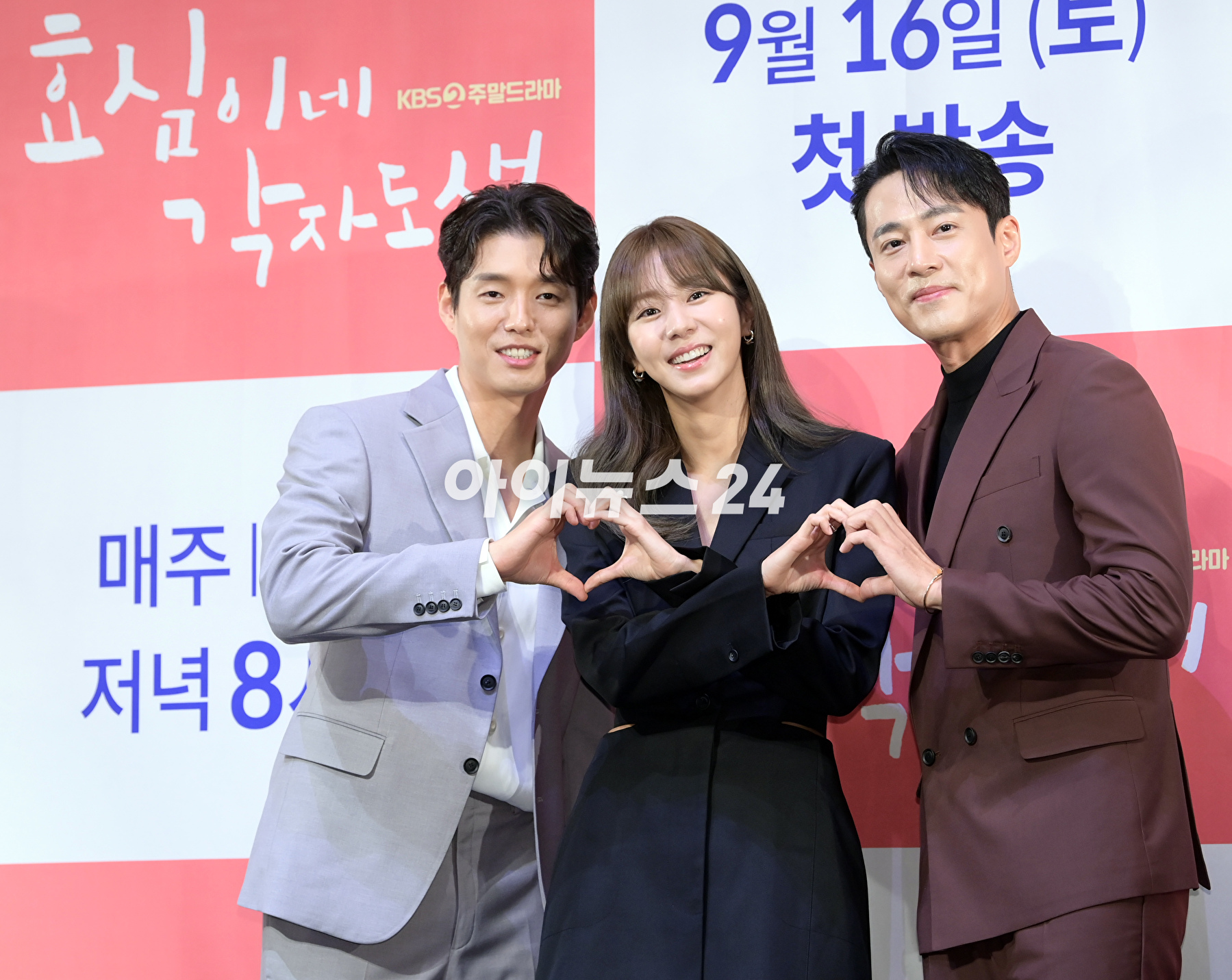 배우 하준-유이-고주원이 12일 오후 서울 구로구 신도림동 라마다 서울 신도림에서 열린 KBS2 새 주말 드라마 '효심이네 각자도생' 제작발표회에 참석하고 있다. [사진=정소희 기자]