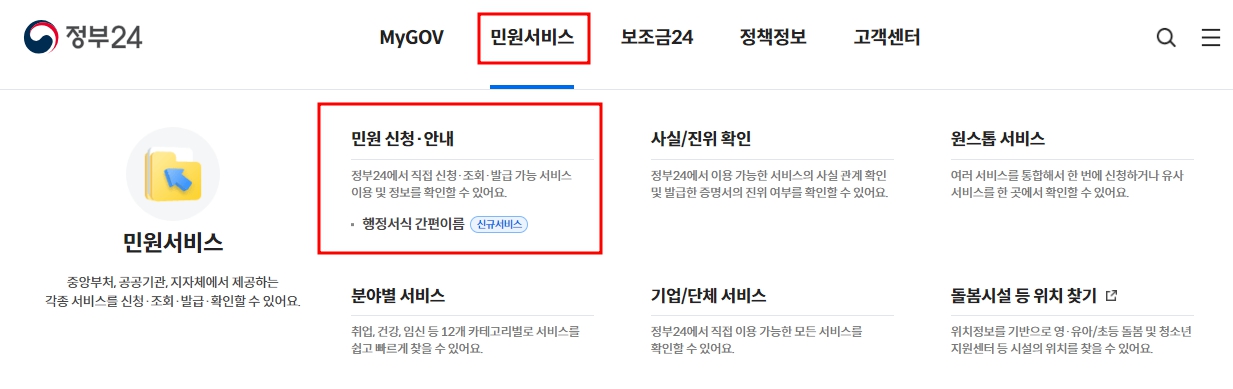 민원24건축물대장3