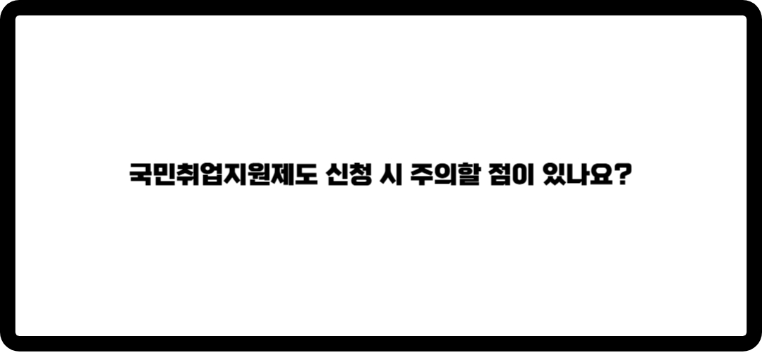 국민취업지원제도