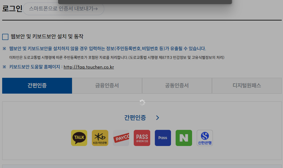 운전면허 취득일 조회