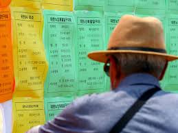 어떤 지원금인가요?-노인구직