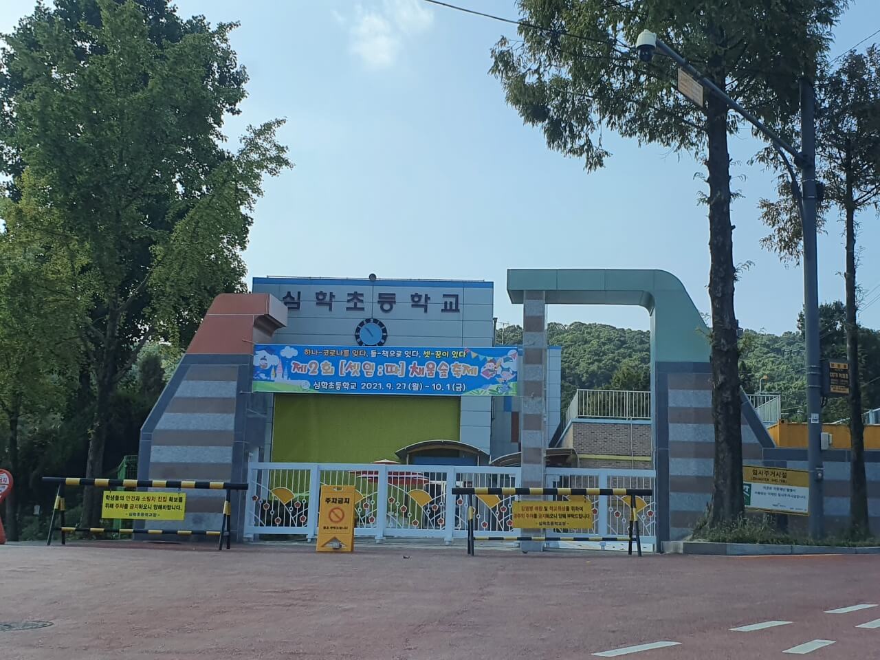 심학초등학교입구