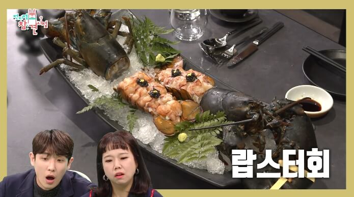 랍스터회