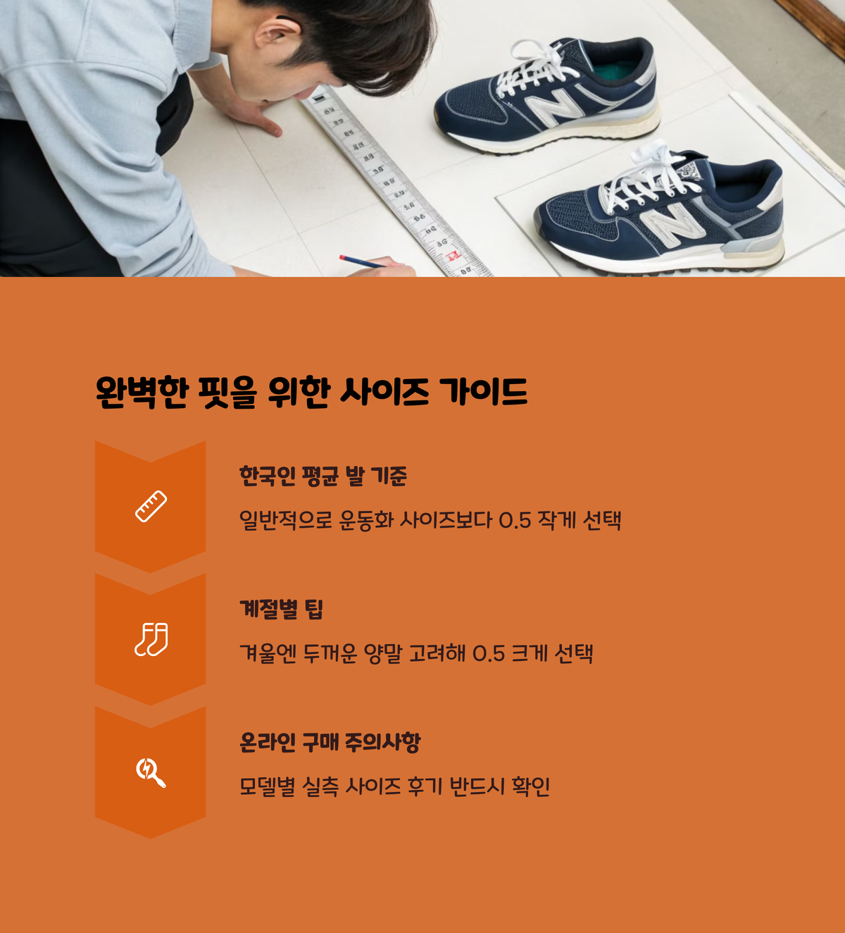 뉴발란스 운동화 추천 리스트! 이거 모르면 발 아파요