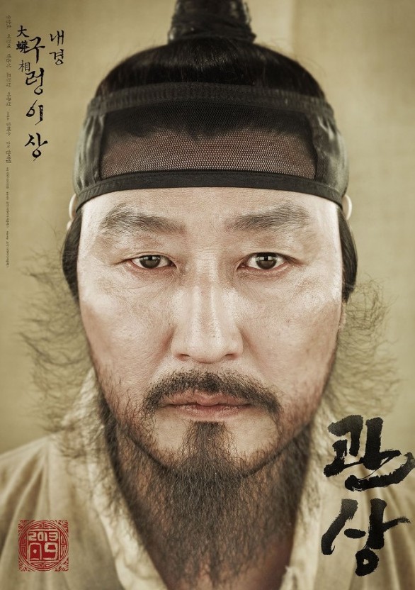 관상 포스터