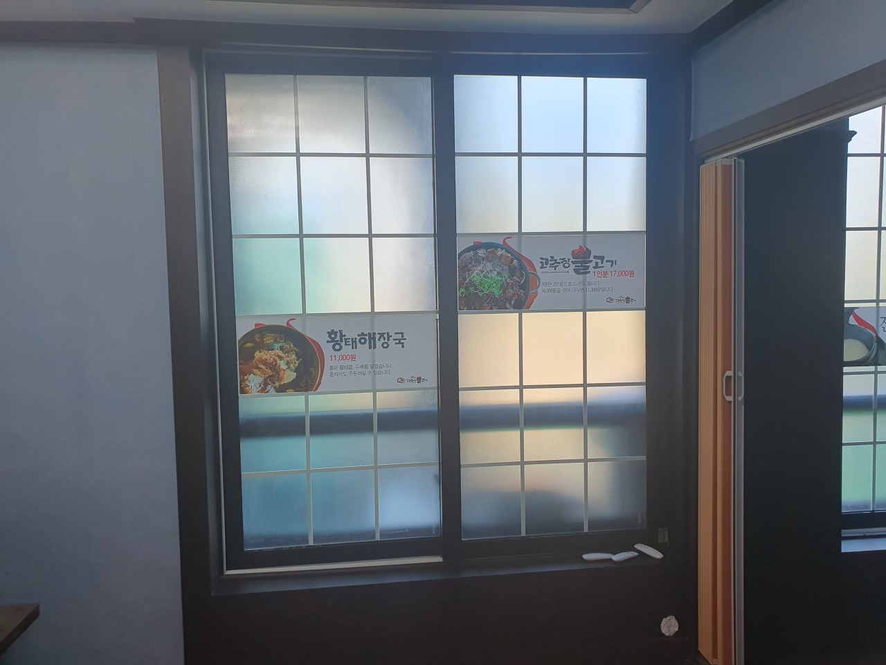 생생정보통 여주고추장불고기