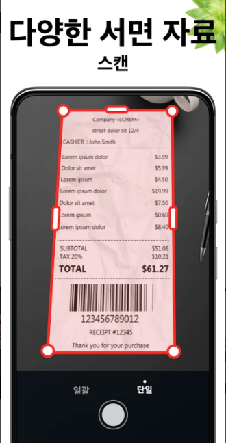 Any Scanner, PDF 스캐너 앱, PDF 스캐너, DocScan, 문서 스캔, 이미지 최적화, PDF 파일 생성