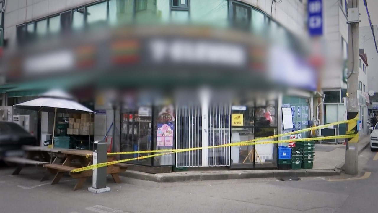 시흥 편의점 흉기