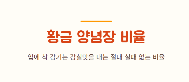 진미채 볶음 부드럽게 하는 방법
