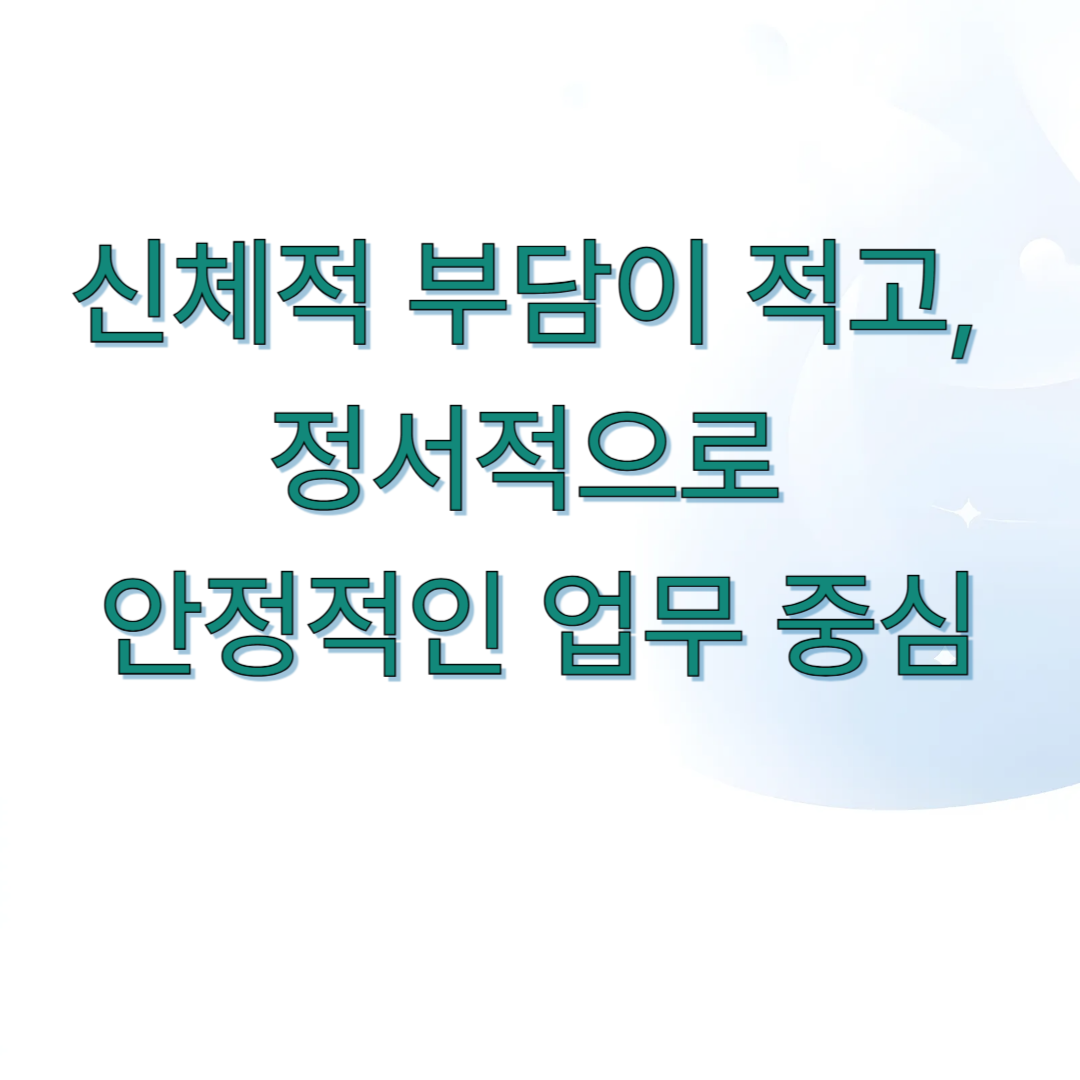 왜 60대에게 적합할까요?