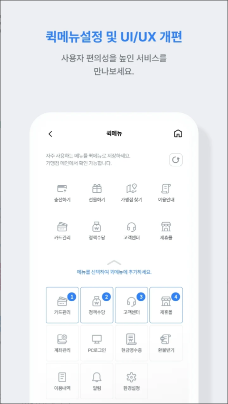지역상품권 chak&#44; 지역사랑 상품권 chak&#44; 지역 상품권 chak 큐알코드
