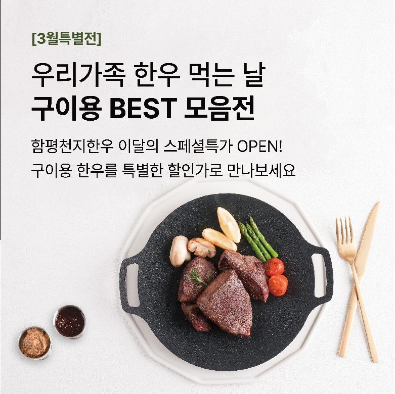 6시 내고향 3월 19일 전남 함평 한우 생고기