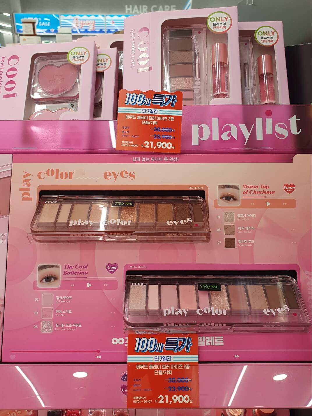 2023년6월-올영세일-올리브영세일