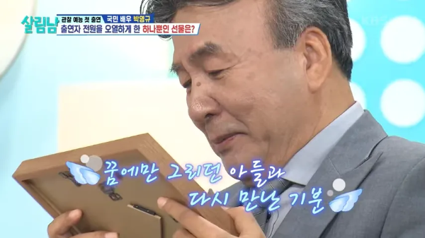 박영규 아들 사진