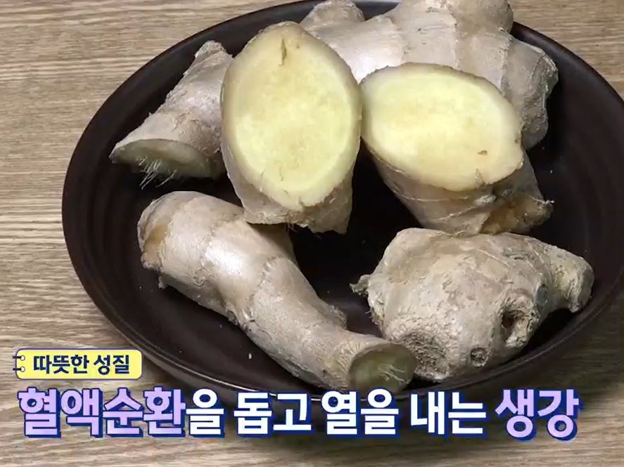 생강 찜질 