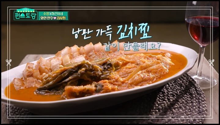 돼지고기 묵은지 김치찜