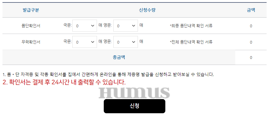 실시간발급 신청