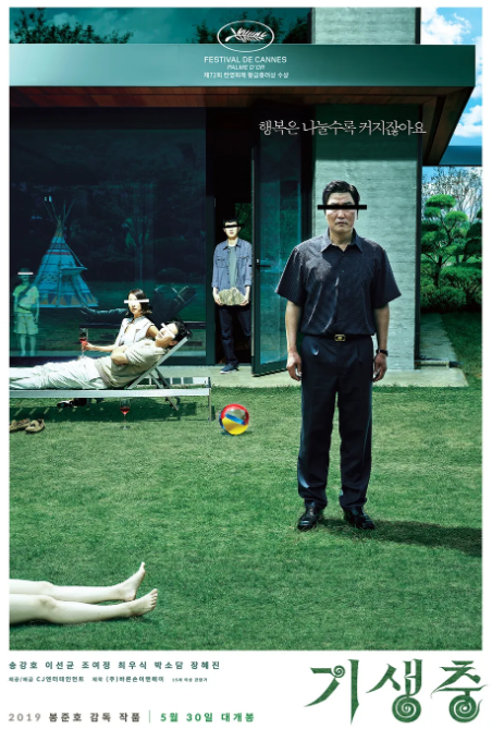 기생충