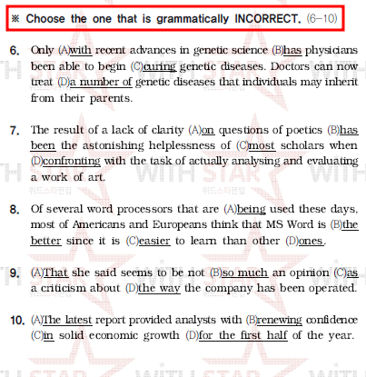 2013학년도 가천대학교 편입영어 기출문제 - 문법 (밑줄 유형)