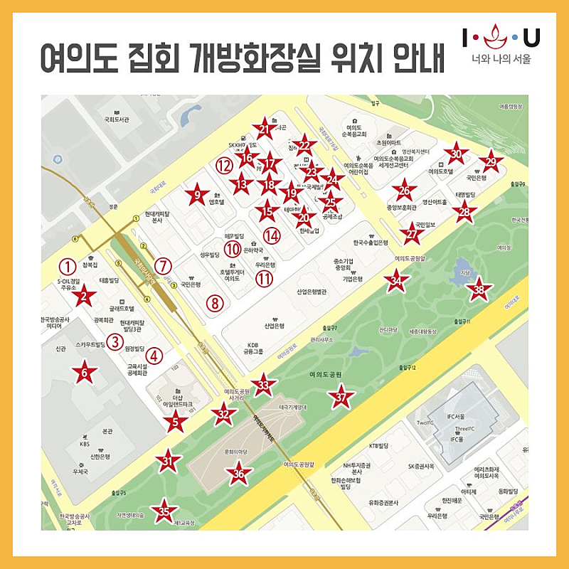 여의도-개방-무료-화장실-38곳-화장실-찾는-법