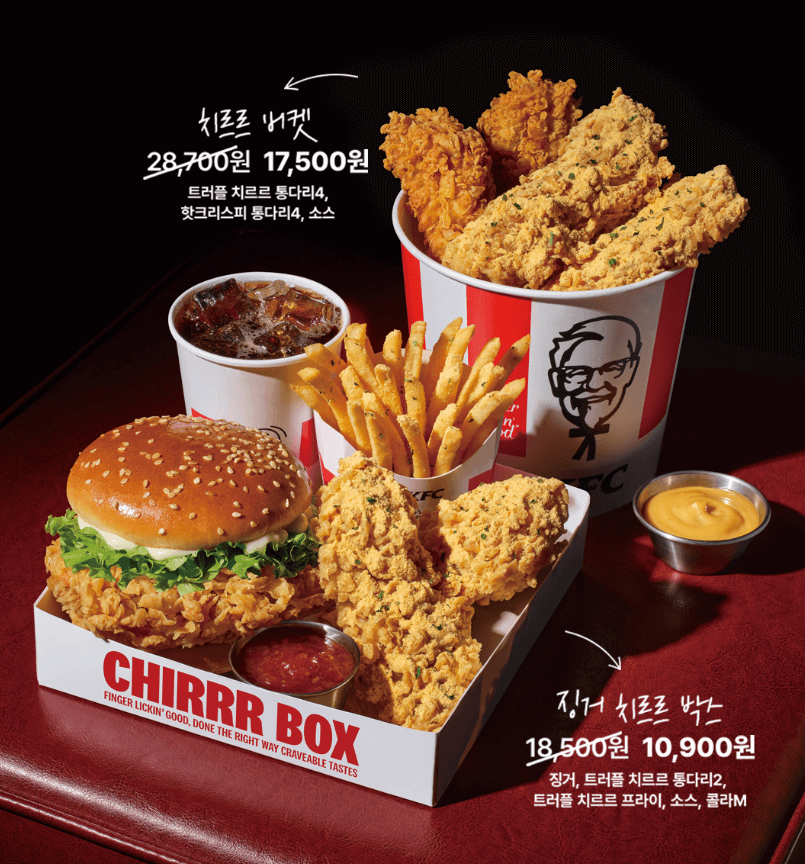 KFC 치킨나이트 1+1, 치킨텐더 할인 행사ㅣ일정∙시간∙가격∙무료 배달