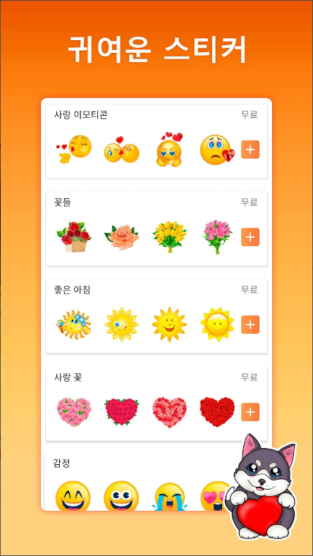 인사 카드&#44; 인사 메시지&#44; 생일 축하 메시지&#44; 연애 메시지