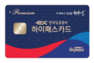 하이패스 미납요금 조회 납부 이렇게