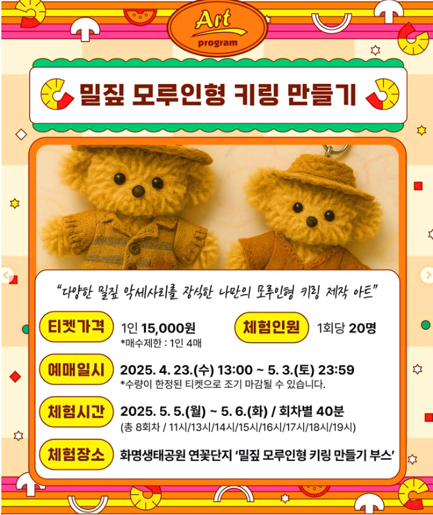 부산 밀 페스티벌