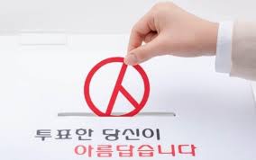 제21대 대통령선거 후보 및 주요 공약