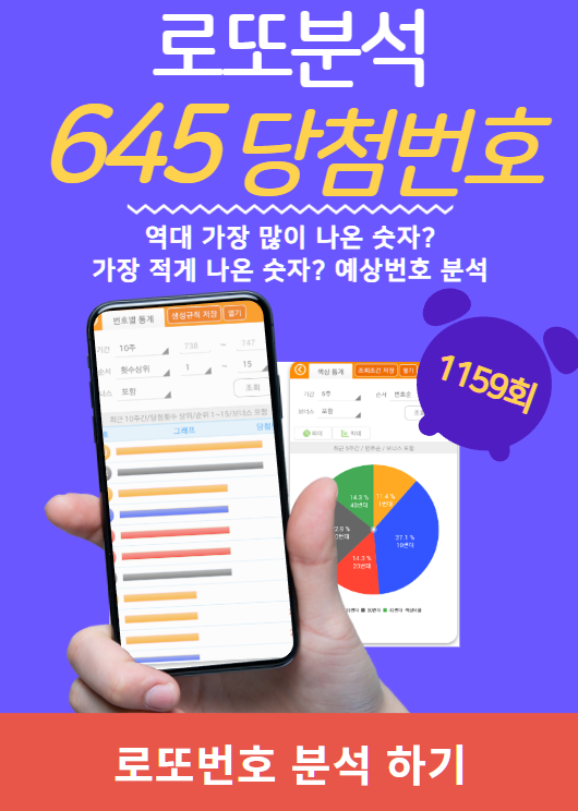 로또분석 당첨번호 - 로또분석,통계(무료) 로또자동 생성규칙 로또번호 생성 프로