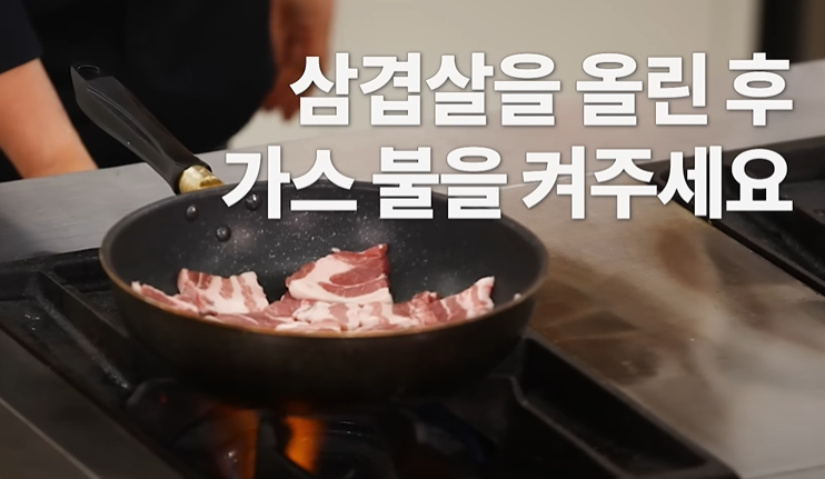 삼겹살 두루치기 제육볶음