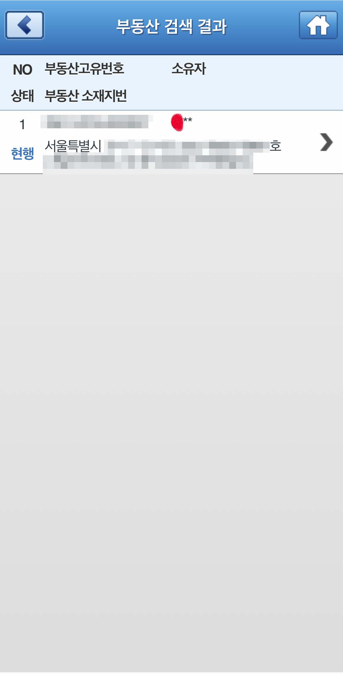 핸드폰모바일등기부등본열람