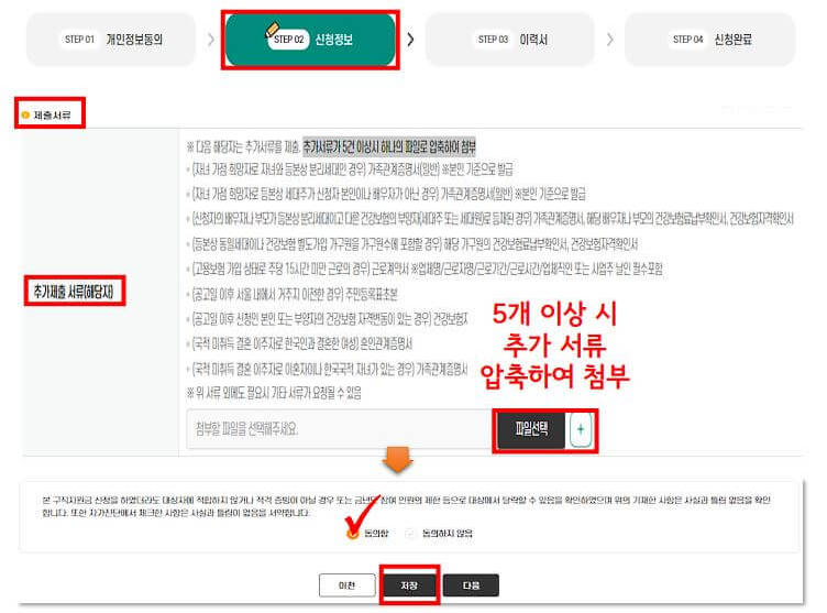 서울 우먼업 구직지원금 신청방법