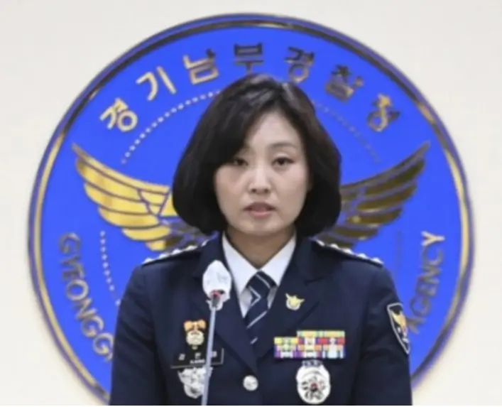 강은미 동탄경찰서장